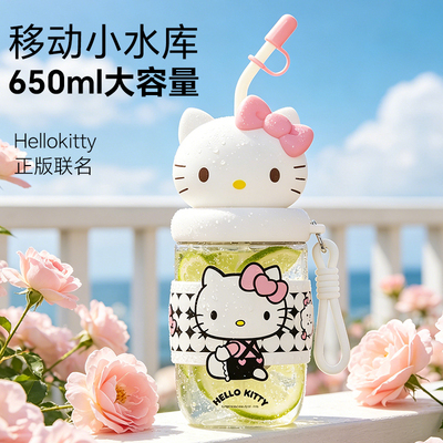 HelloKitty夏日水杯大容量吸管杯女生款高颜值凯蒂猫茶水分离杯子