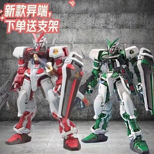 高高模型手办 1/144红异端HG绿异端迷惘机甲战士拼装男孩玩具