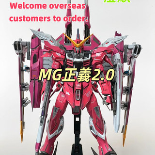 澄顺MG正义2.0高高宙斯魅影新生命运国产模型1/100送地台支架水贴