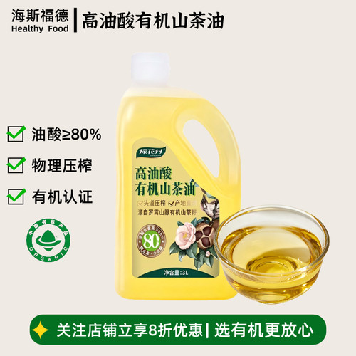 探花村有机高油酸山茶油3L