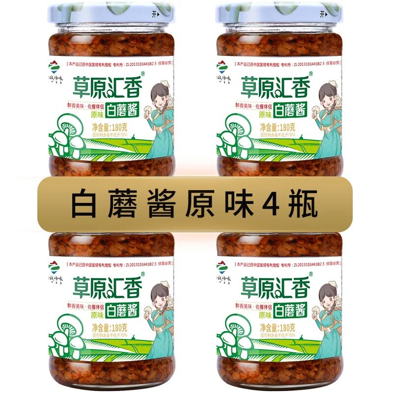 草原汇香内蒙草原白蘑酱