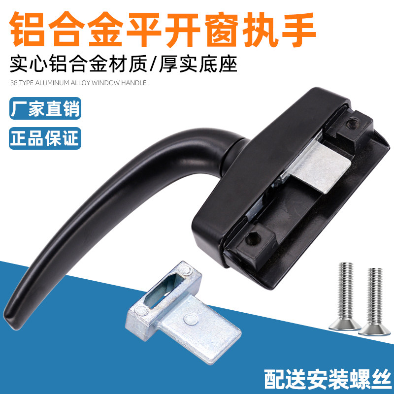 铝合金门窗传动执手平开窗执手50型外开窗拉手两点锁窗户把手锁扣,基础建材,执手,淘宝优惠券,粉丝福利购,淘宝优惠卷
