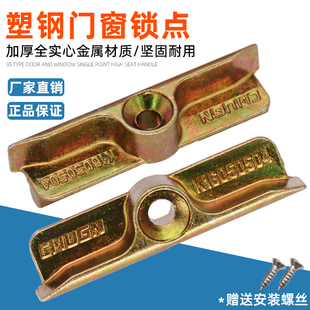 塑钢内外窗平开传动器卡扣窗户联动杆配套锁点两点锁扣门窗户配件