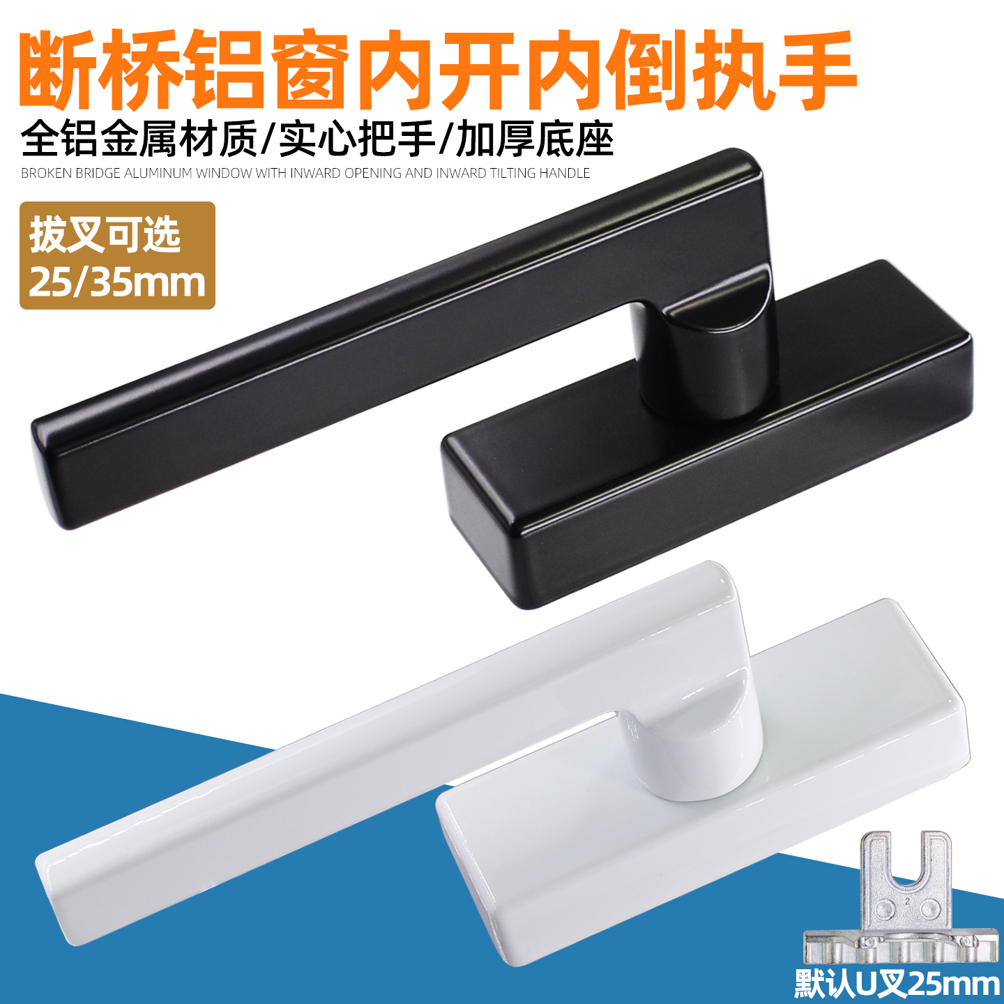 鼎璞断桥铝窗内开内倒执手孔距84