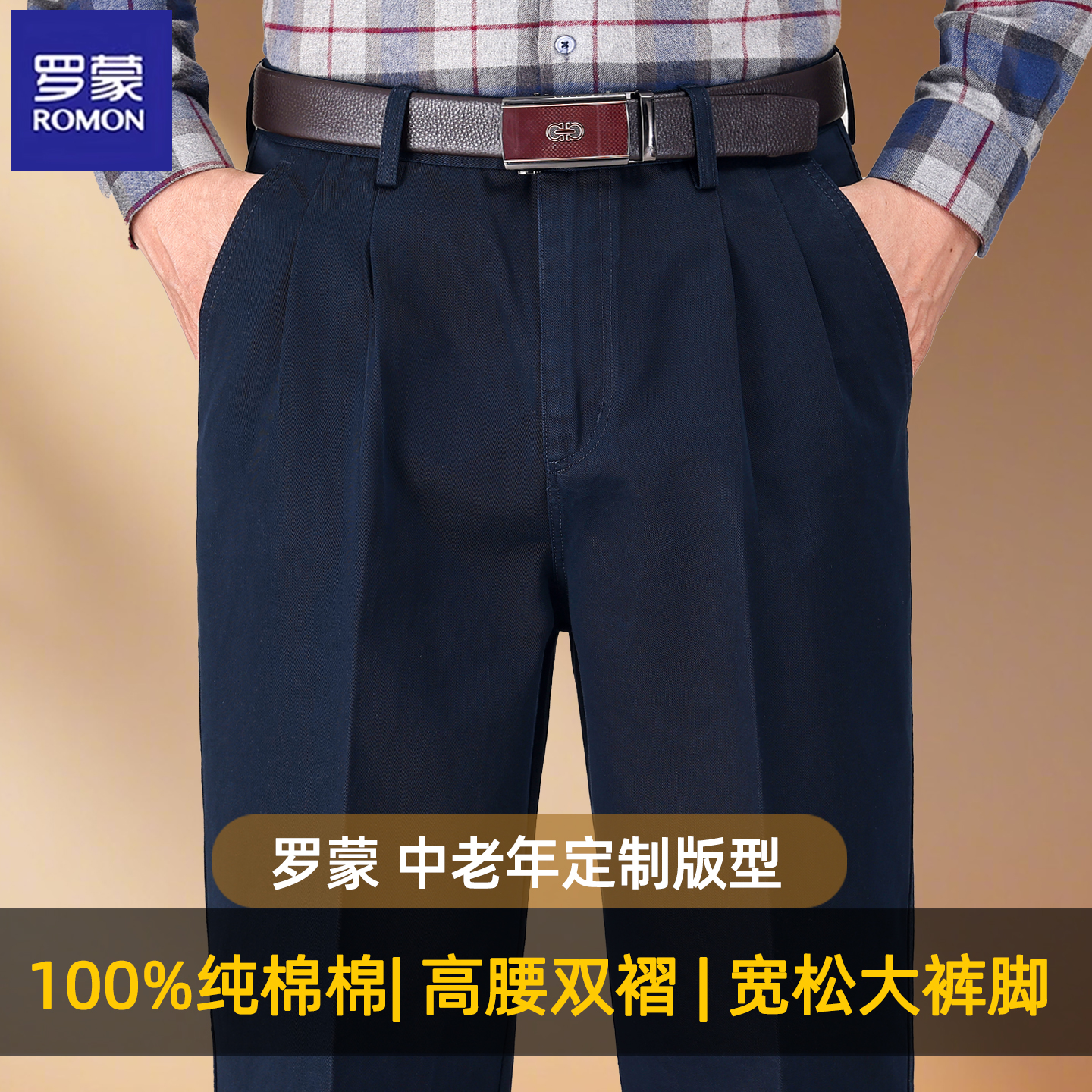 高腰深档爸爸春夏季裤子宽松