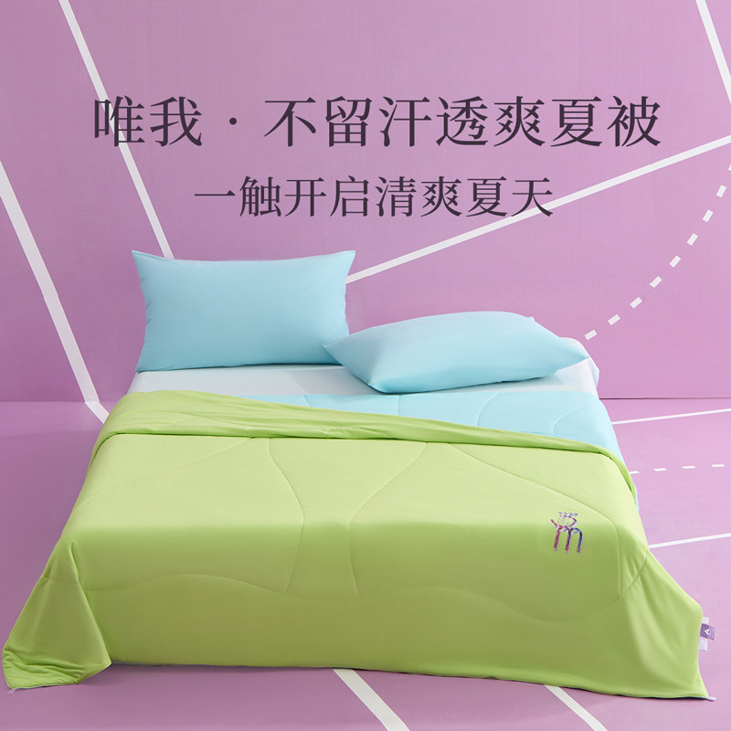 唯我3M荧绿运动夏被空调被A类抗菌可机洗吸湿透气薄款
