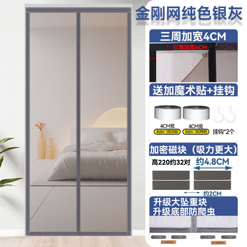 防蚊门帘2026新款高档磁性纱窗门金刚网夏季店铺商用吸条强力自粘