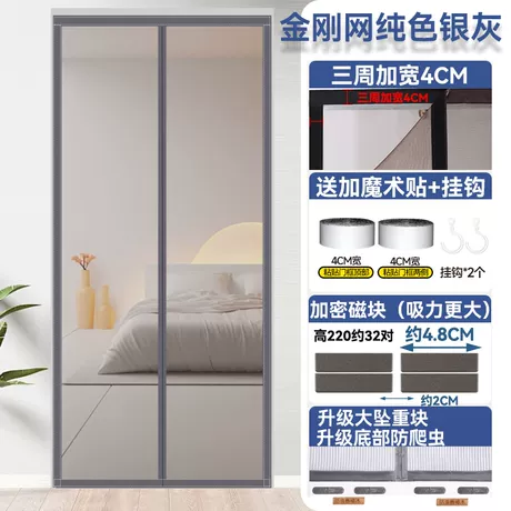 尺寸包含粘条粘贴位置，请勿以门洞尺寸选购！