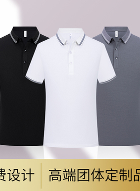 (WY99802)polo衫工作服定制印logo广告文化衫夏季间色领短袖t恤
