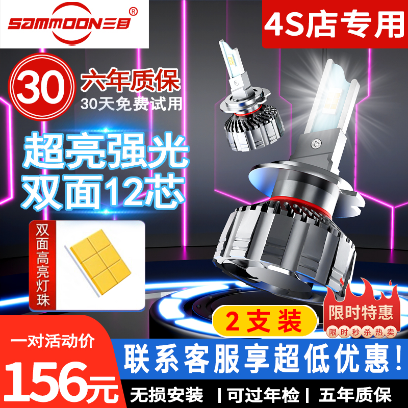 汽车LED大灯12V24v超亮远光H1近光h7远近一体h4h3 9005 9006 9012