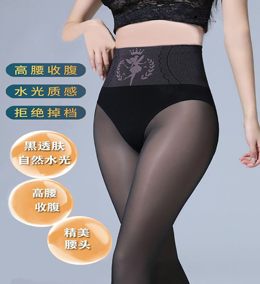 水光袜黑丝打底裤秋冬款女花仙子透肤收腹显瘦外穿保暖光腿神器