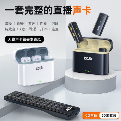 ZCJB通用有通用全指向降噪麦克风