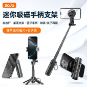 ZCJB手机稳定助拍器2025新款 迷你自拍杆手持拍照神器直播户外旅游演唱会拍摄支架远程蓝牙手柄追剧便携四脚架