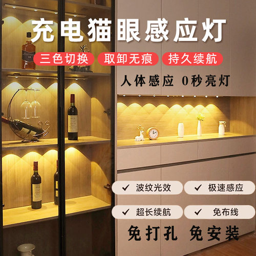 超薄人体无线自粘感应灯家用过道鞋柜橱柜酒柜充电感应灯条免接线
