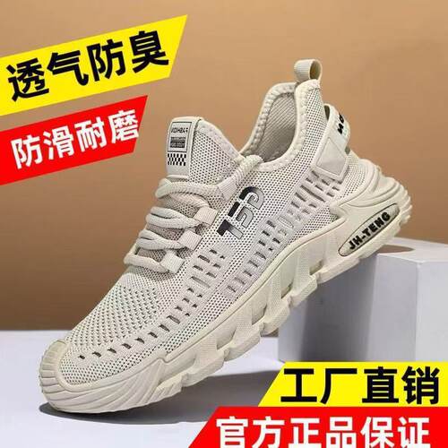 2026新款透气飞织男鞋｜夏季百搭