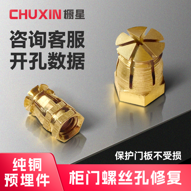 纯铜预埋膨胀头预埋件