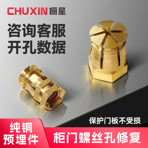 纯铜预埋膨胀头预埋件