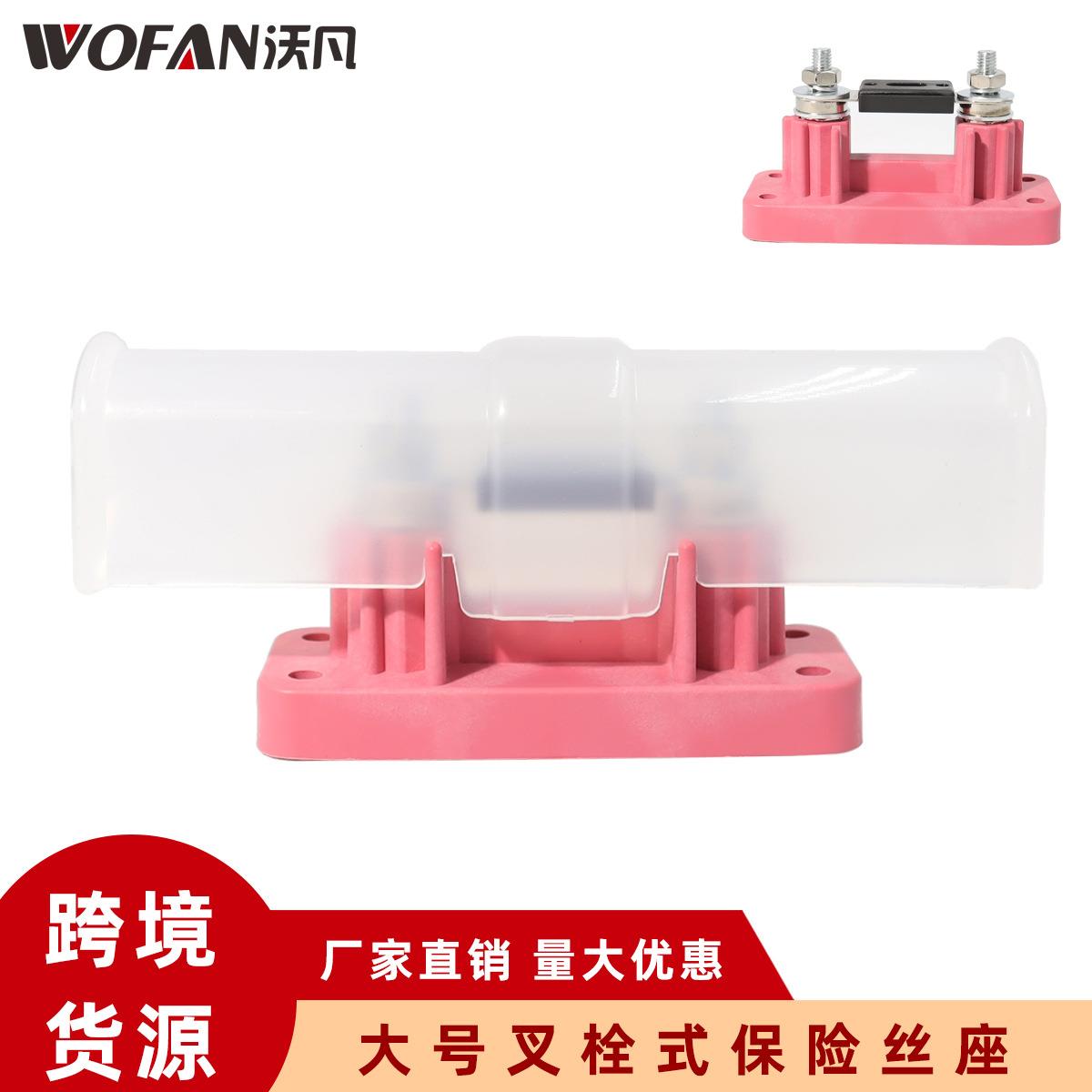 汽车音响电源接线盒500A音响保险丝座汽车音响改装保险盒