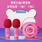 草莓熊IP款 无线蓝牙k歌音响智能一体便携迷你话筒音响麦克风儿童