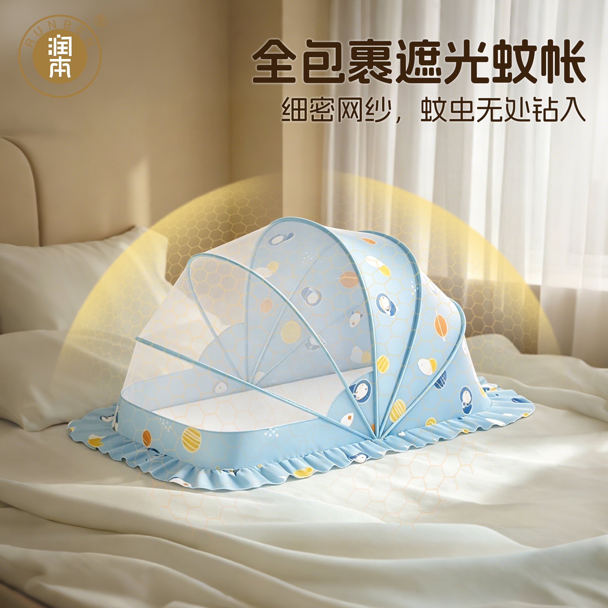 【央妈推荐】A类母婴级宝宝蚊帐图片