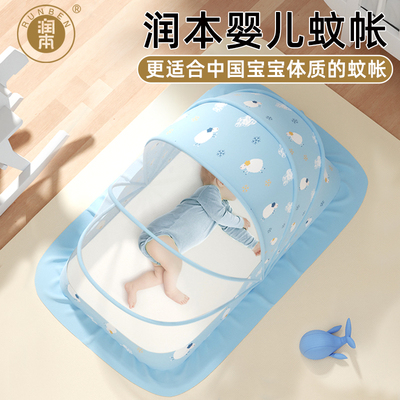 润本可折叠防蚊罩婴儿床蚊帐罩