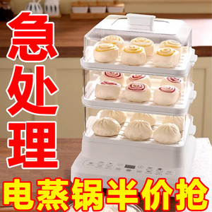 德国电蒸锅新款智能家用大容量多功能蒸煮一体电蒸箱全自动早餐机