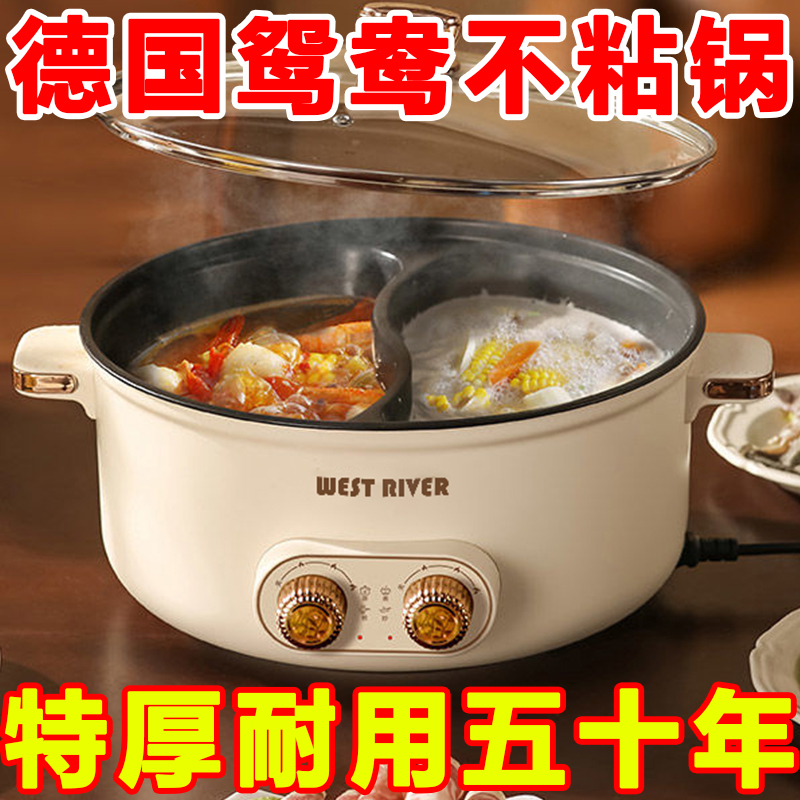 德国双控鸳鸯锅电火锅家用双胆电饭煲多功能电煮锅一体煎炒电炒锅