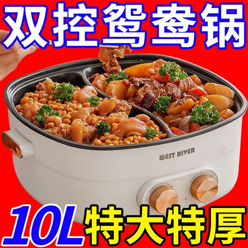 德国多功能电热锅不粘锅