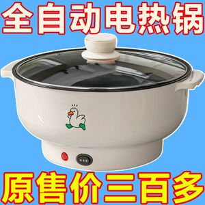 爆款外贸尾货电饭煲全自动电火锅多功能电炒锅蒸煎炒电煮锅不粘锅