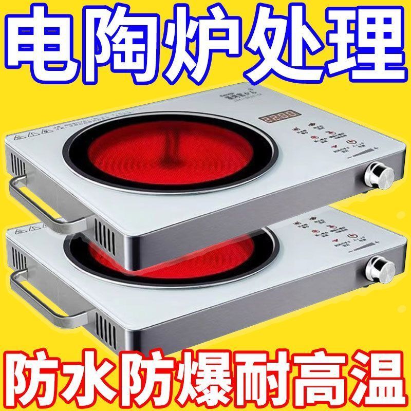 出口德国品质智能电陶炉5000大功率多功能电磁炉家用挑锅新款爆炒