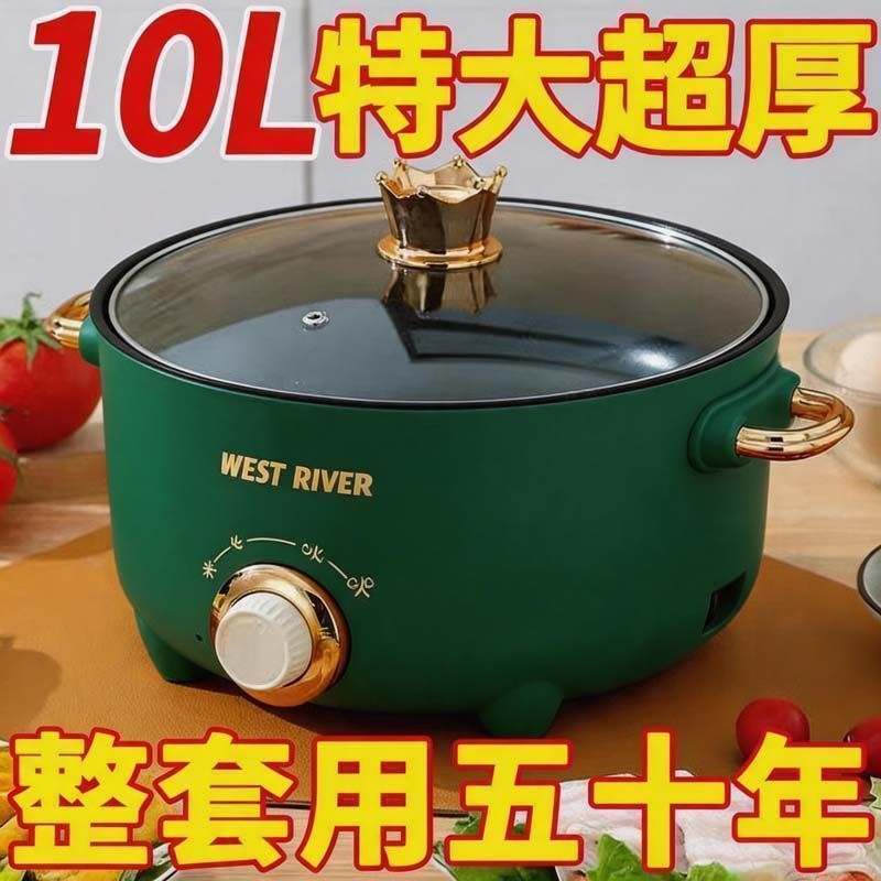 德国电煮锅多功能家用蒸煮一体电炒锅学生宿舍煮面小电锅电热火锅