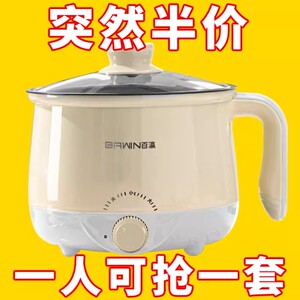 德国全自动蒸煮一体锅小电煮锅多功能学生宿舍电火锅电炒锅电饭煲