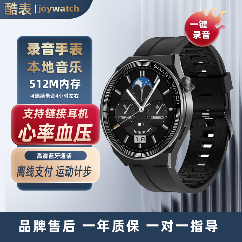 智能手表一键录音智能手表测血压心率运动手环本地音乐支付腕表