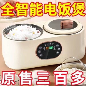 德国智能预约双胆电饭煲家用多功能煲汤低糖不粘1-2-3人电饭锅