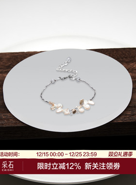 采石studio巴洛克珍珠极细手链