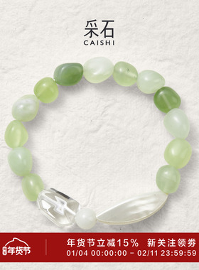 采石studio｜原创「素柚」新山yu不规则随形糖豆手链清爽夏日清新