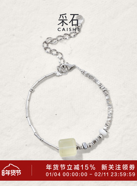 采石studio柠檬晶方糖碎银手链