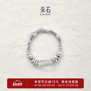 采石studio｜原创「青提硬糖」天然切面绿水碎银戒指百搭时髦戒指
