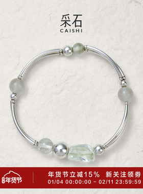 采石studio绿水双层925银管手链