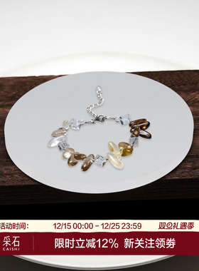 采石studio｜原创「蜜柚普洱」渐变茶晶花瓣高级百搭大地色系时髦