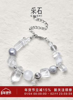 采石studio天然白水巴洛克手链