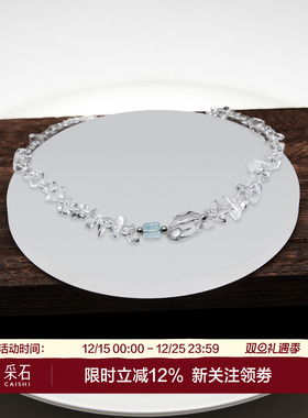 采石studio白水海蓝宝两戴三层