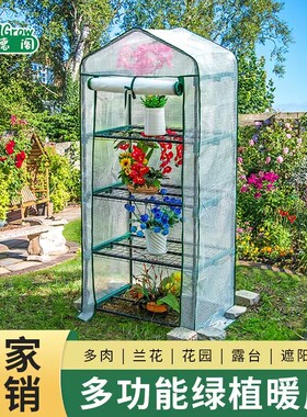 冬季植物暖房温室过冬花卉花房防雨多肉保温罩室内多层花架保温棚