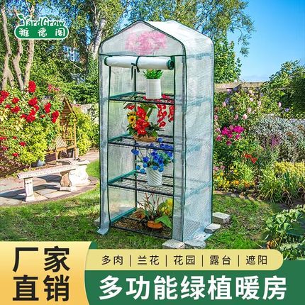 冬季植物暖房温室过冬花卉花房防雨多肉保温罩室内多层花架保温棚
