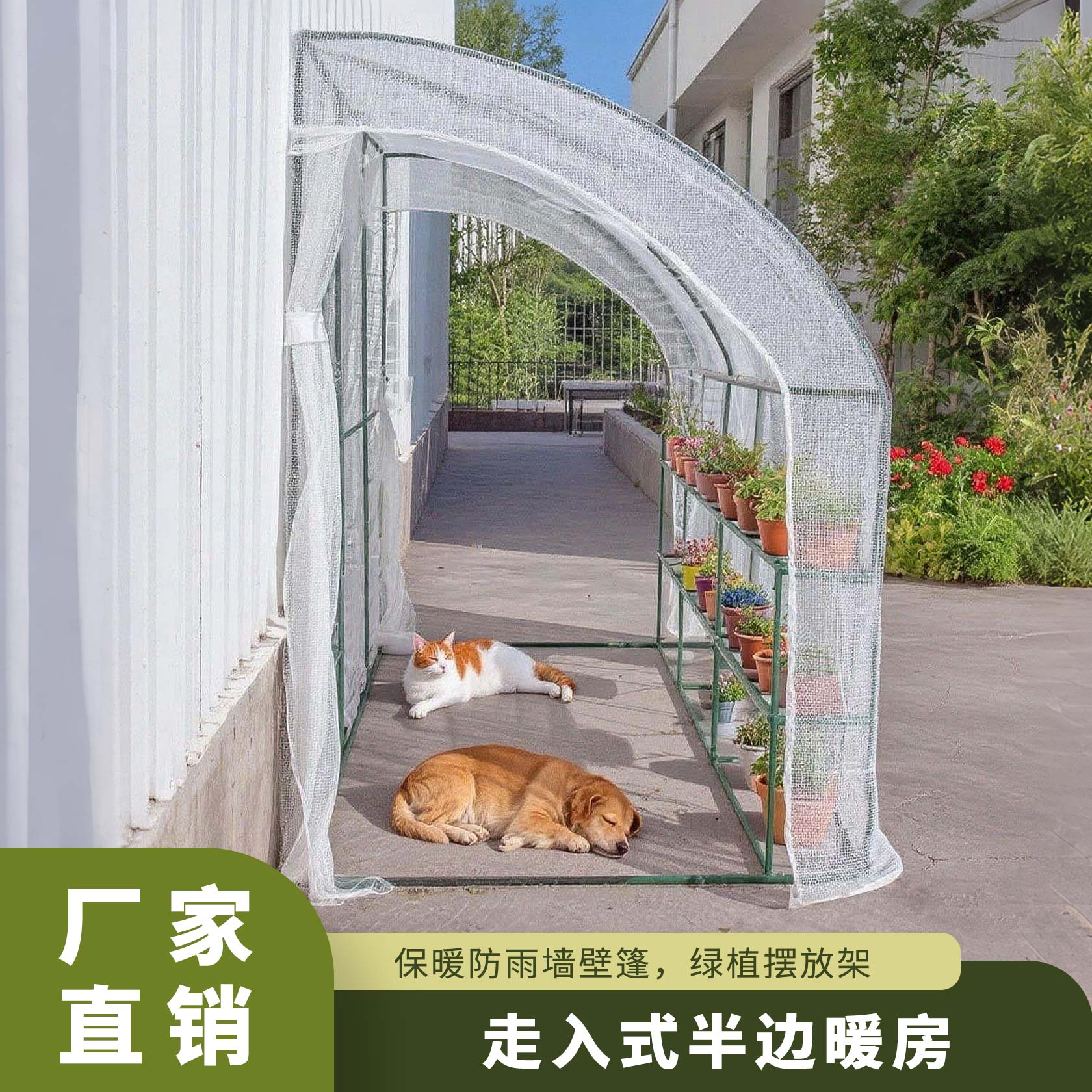 走入式半边花棚暖房保暖防雨植物大棚花卉置物架杂物摆放多肉架子