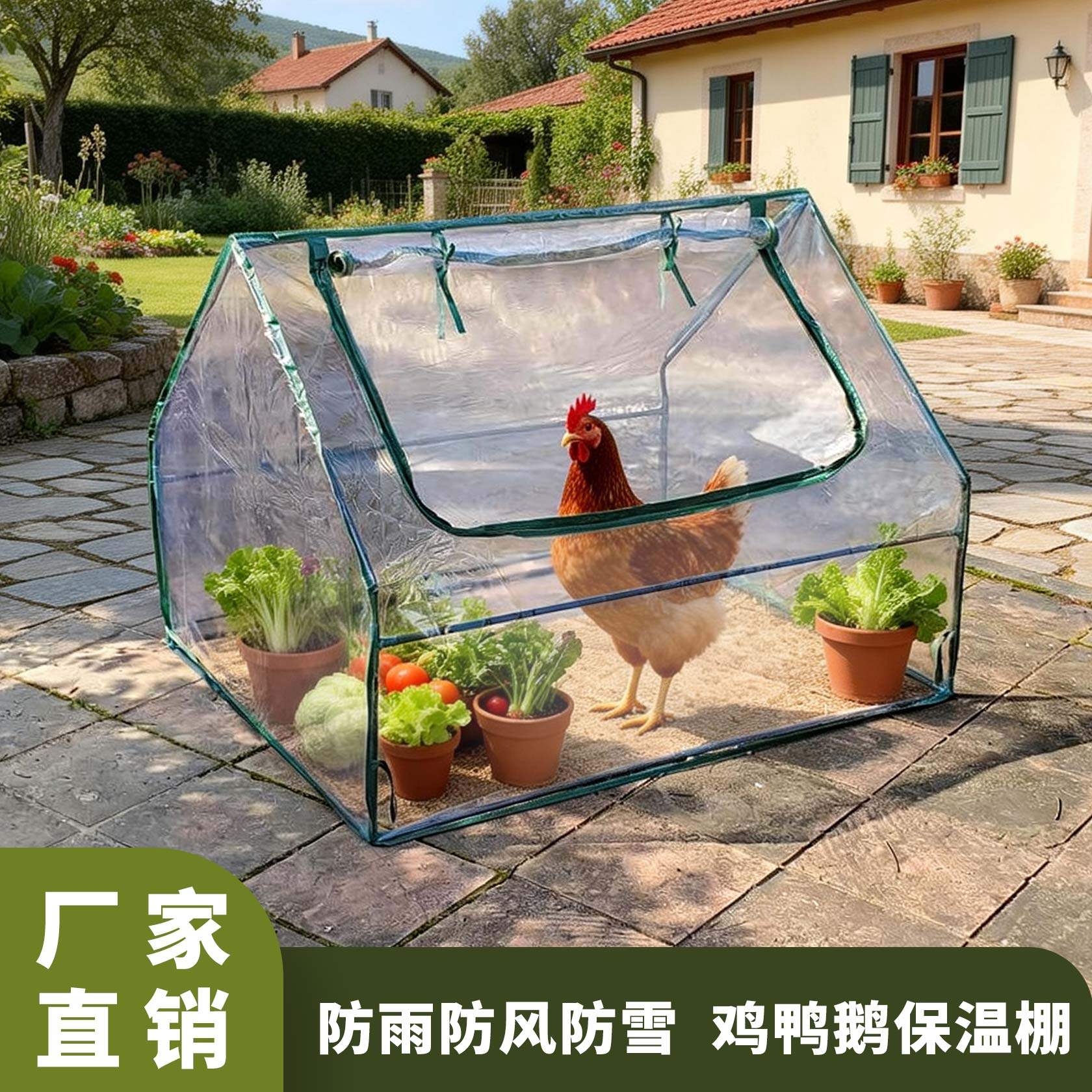 鸡笼鸭鹅保温棚家禽围栏遮雨挡风家用青菜白菜育苗过冬御寒帐篷,畜牧/养殖物资,养殖笼具/鸡笼/兔笼/鸽笼,淘宝优惠券,粉丝福利购,淘宝优惠卷