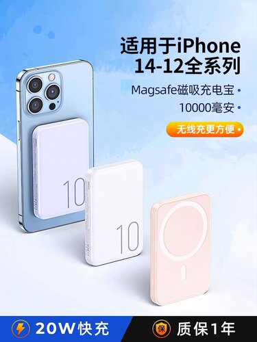Remax睿量磁吸无线充充电宝