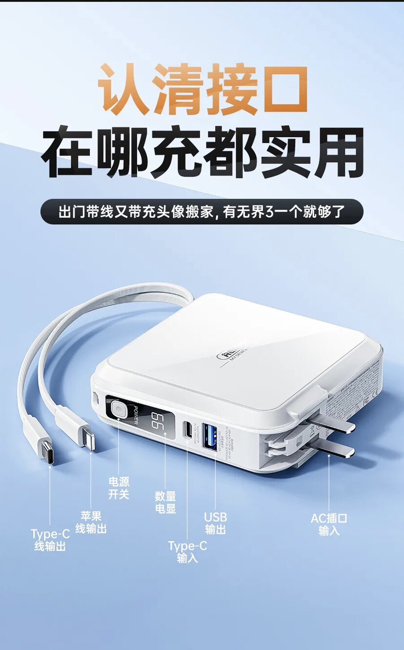 【3C认证】Remax睿量无界磁吸快充电宝带线三合一带插头移动电源