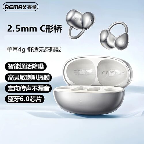 Remax夹耳款务音乐通话耳机
