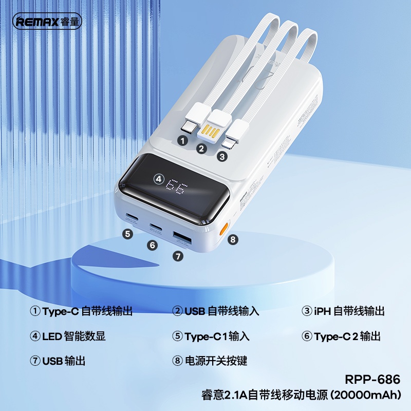 【3C认证】带三线充电宝可登飞机